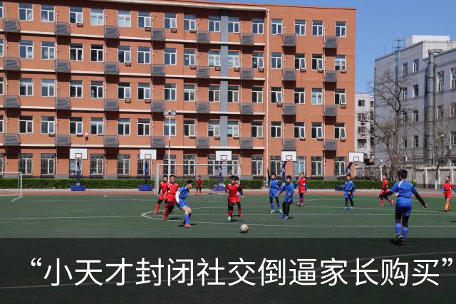 “小天才封闭社交倒逼家长购买”上热搜，客服回应不支持微信QQ：开放社交软件存在陌生人随意添加、不良信息泛滥及网络诈骗等不可控风险