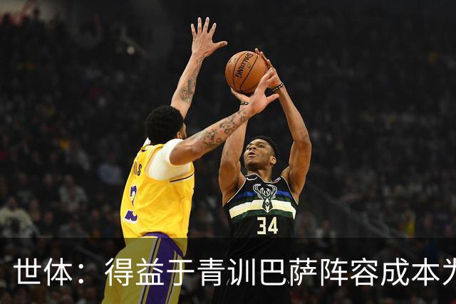 世体：得益于青训巴萨阵容成本为4.361亿欧，皇马则为8.759亿欧