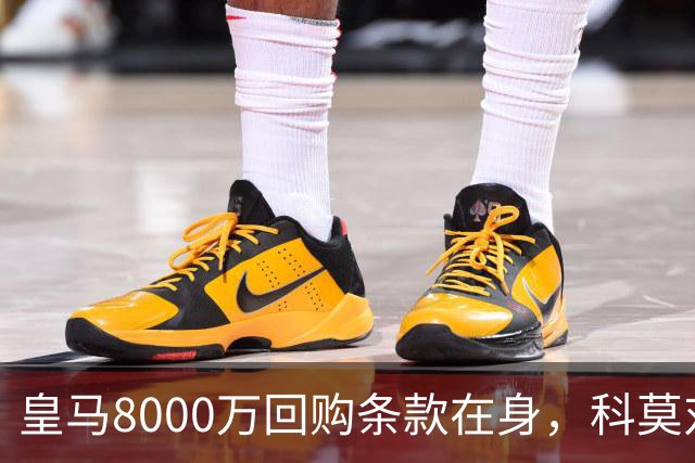 皇马8000万回购条款在身，科莫对帕斯标价超1亿