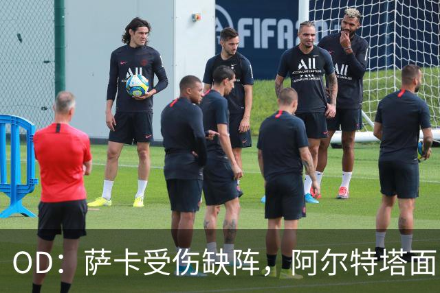 OD：萨卡受伤缺阵，阿尔特塔面临右路用人难题